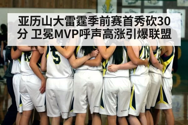 basketball team huddle on court