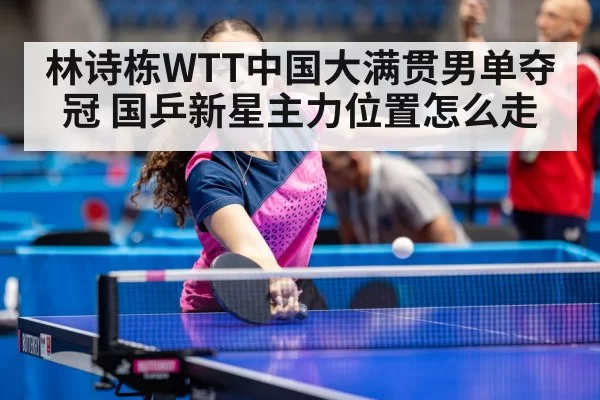 table tennis training athlete