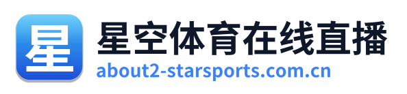 星空体育在线直播